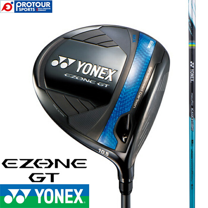 楽天市場】YONEX ヨネックス日本正規品 EZONE GT MAX ドライバー
