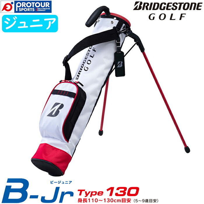 BRIDGESTONE GOLF B-Jr CB Type130 ブリヂストン ビージュニア 軽量セルフクラブスタンド タイプ130 ジュニア(身長110cm～130cm)