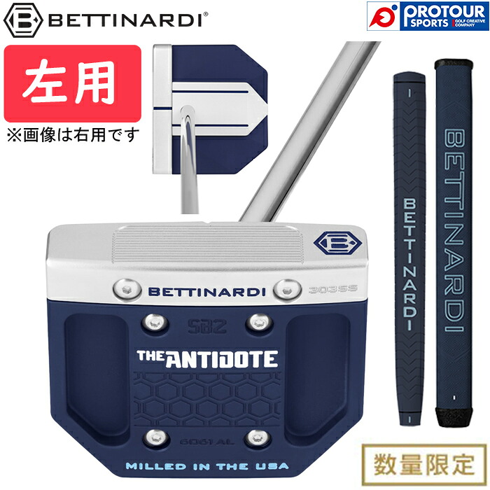 BETTINARDI ANTIDOTE SB2 PUTTER LEFT / ベティナルディ アンチドート SB2 パター 左用 2025年モデル ネオマレット 数量限定 日本正規品 ヘッドカバー付き センターシャフト トルクレスパター 送料無料|プロツアースポーツ 店