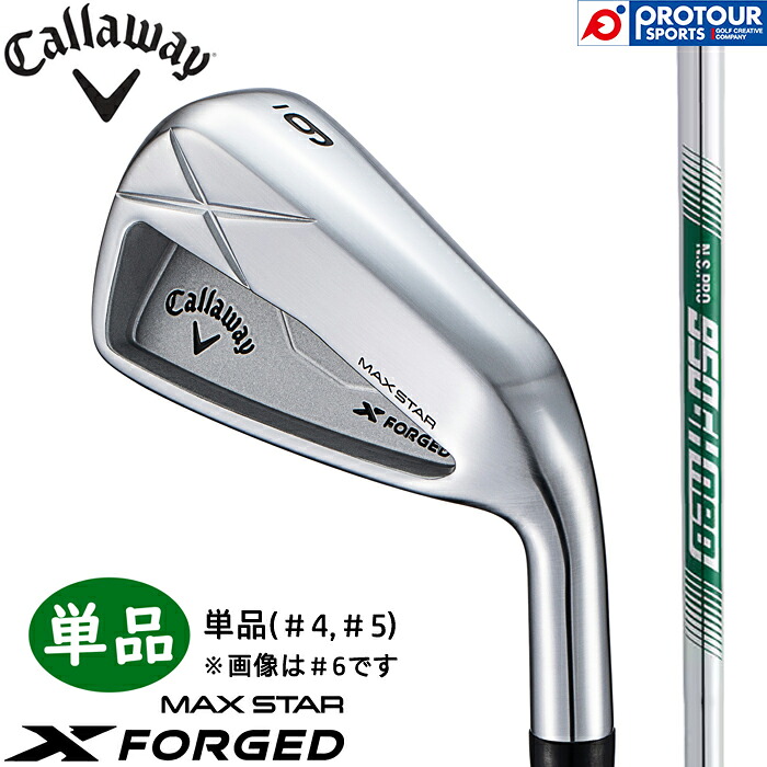 Callaway X FORGED MAX STAR IRON / キャロウェイ エックス フォージド マックス スター アイアン 単品(＃4,＃5) 2025年モデル N.S.PRO 950GH neo (S) スチールシャフト 日本正規品 送料無料 単品アイアン
