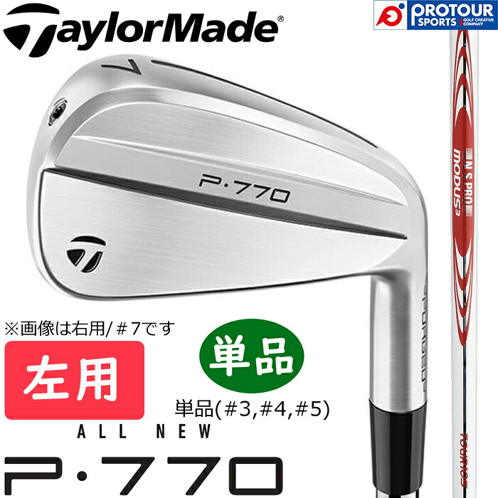 TaylorMade New P770 IRON ('24) LEFT / テーラーメイド New P770 アイアン 左用 単品(＃3,＃4,＃5) 2024年モデル N.S.PRO MODUS3 TOUR 105 (S) スチールシャフト 日本正規品 送料無料 単品アイアン