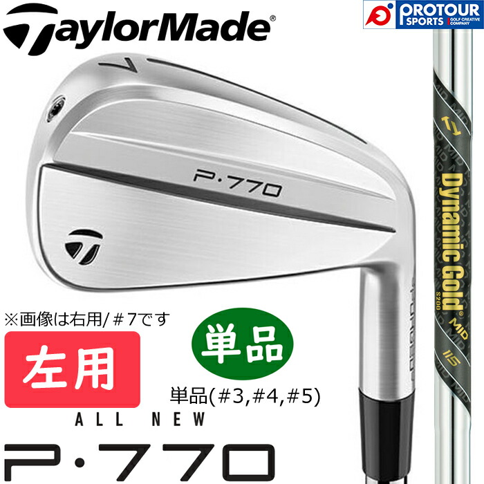 TaylorMade New P770 IRON ('24) LEFT / テーラーメイド New P770 アイアン 左用 単品(＃3,＃4,＃5) 2024年モデル Dynamic Gold MID 115 (S200) スチールシャフト 日本正規品 送料無料 単品アイアン