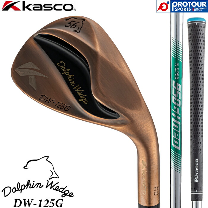 kasco DOLPHIN WEDGE DW-125G Copper / キャスコ ドルフィン ウェッジ DW-125G カッパー (セミグースネック) N.S.PRO 950GH neo(スチール) 2025年モデル 銅メッキ仕上げ メンズ ドルフィンウェッジ 送料無料|プロツアースポーツ 店
