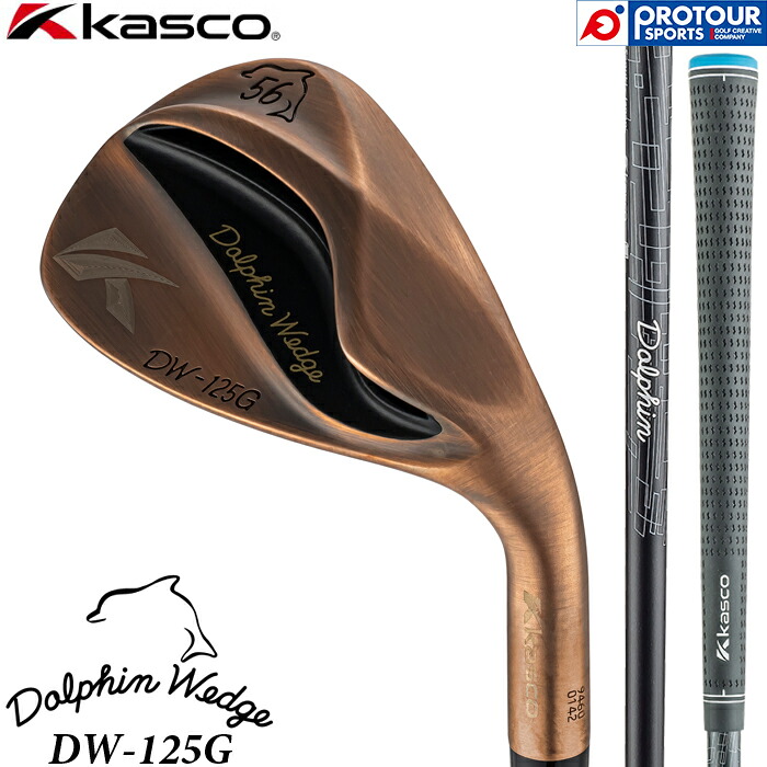 kasco DOLPHIN WEDGE DW-125G Copper / キャスコ ドルフィン ウェッジ DW-125G カッパー (セミグースネック) Dolphin DP-231(カーボン) 2025年モデル 銅メッキ仕上げ メンズ ドルフィンウェッジ 送料無料|プロツアースポーツ 店