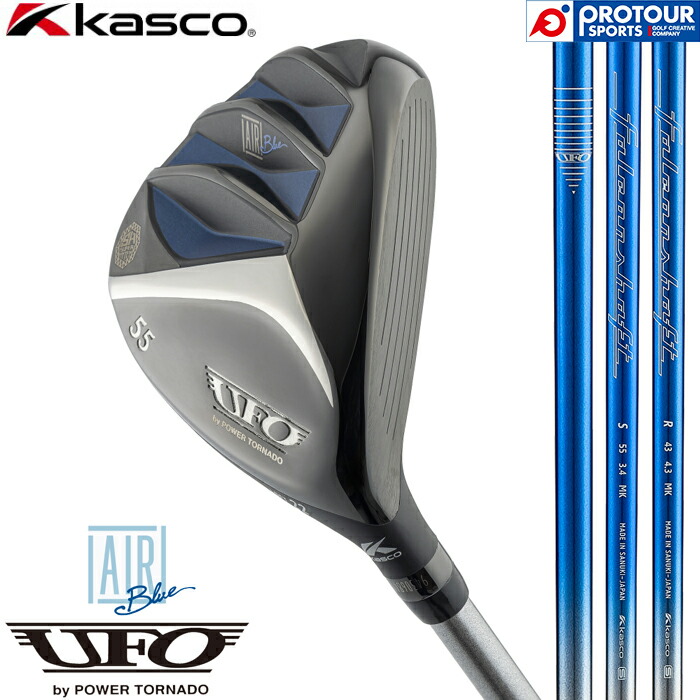 kasco UFO AIR UT by POWER TORNADO / キャスコ ユーフォーエアー ユーティリティ by パワートルネード Falconshaft AIR UT(S/R) 2024年モデル メンズ ヘッドカバー付き 送料無料