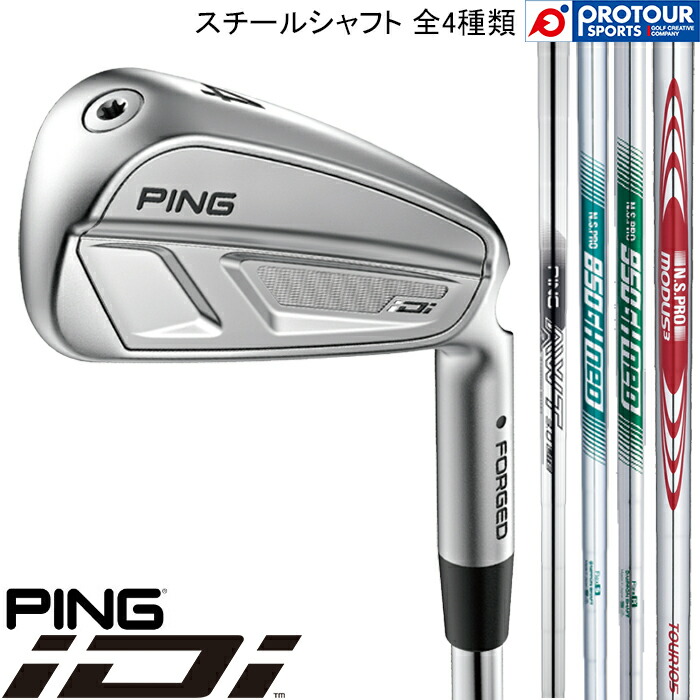 PING iDi HYBRID / ピン アイドライビングアイアン ハイブリッド 2025年モデル PING純正(標準)スチールシャフト 4種類 ユーティリティアイアン 送料無料