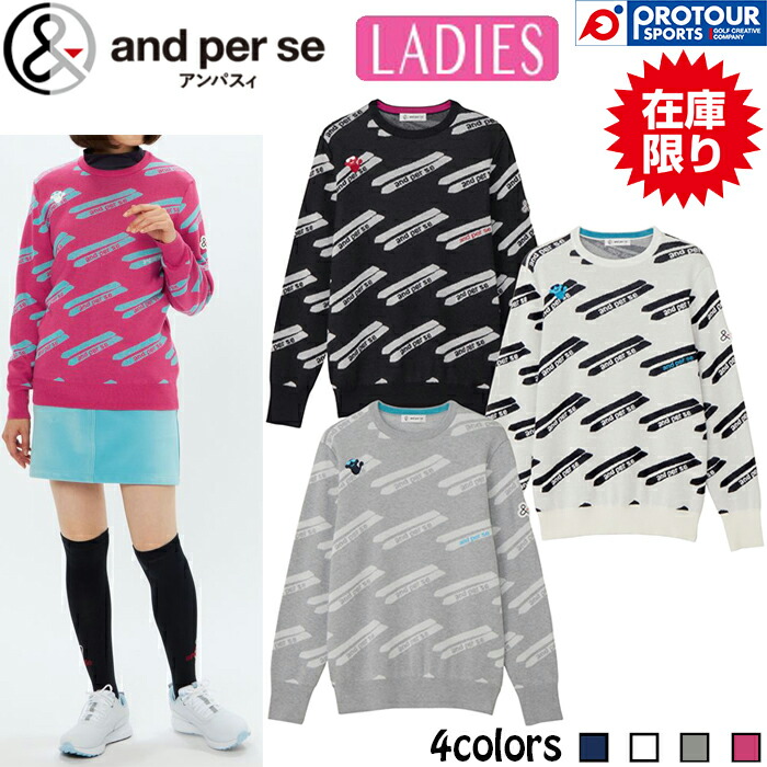 楽天市場】and per se アンパスィ クレアニットクルーネックセーター