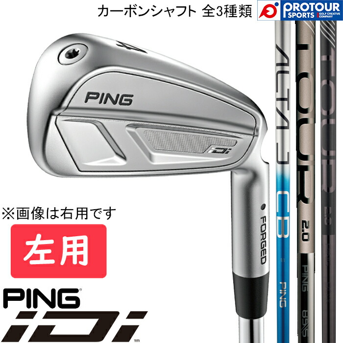 PING iDi HYBRID LEFT / ピン アイドライビングアイアン ハイブリッド 左用 2025年モデル PING純正(標準)カーボンシャフト 3種類 ユーティリティアイアン 送料無料 34,320円