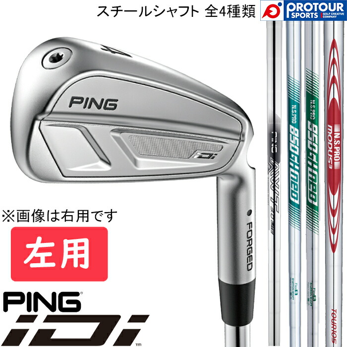 PING iDi HYBRID LEFT / ピン アイドライビングアイアン ハイブリッド 左用 2025年モデル PING純正(標準)スチールシャフト 4種類 ユーティリティアイアン 送料無料|プロツアースポーツ 店