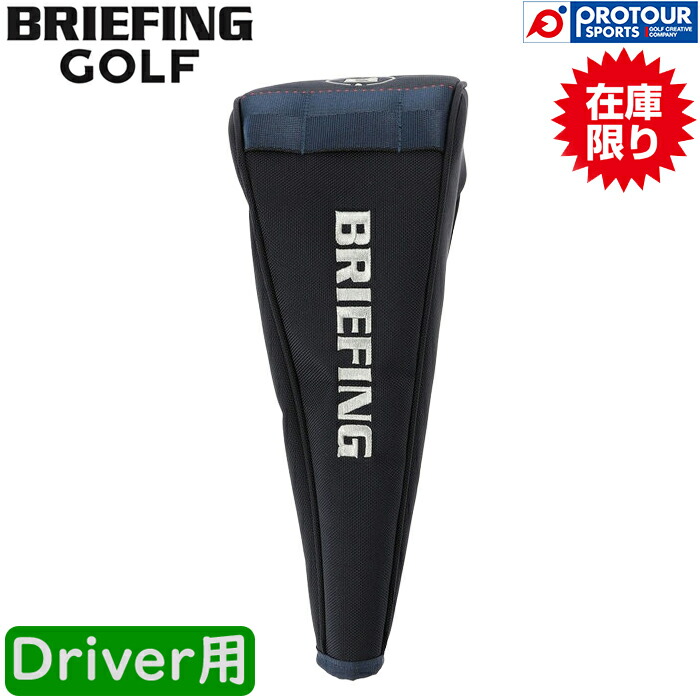 BRIEFING GOLF ブリーフィング ゴルフ ヘッドカバー BRG253G54｜プロツアースポーツ　店