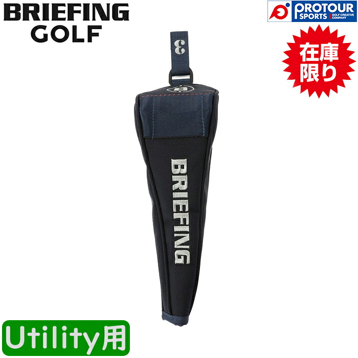 BRIEFING GOLF ブリーフィング ゴルフ PROシリーズ ヘッドカバー BRG253G56 （UT用）