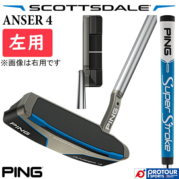 PING SCOTTSDALE ANSER 4 LEFT / ピン スコッツデール アンサー 4 パター 左用 2025年モデル PING SPST TOUR 2.0(PT BLUE) ヘッドカバー付き ブレード型 人気 日本正規品 送料無料 28,600円