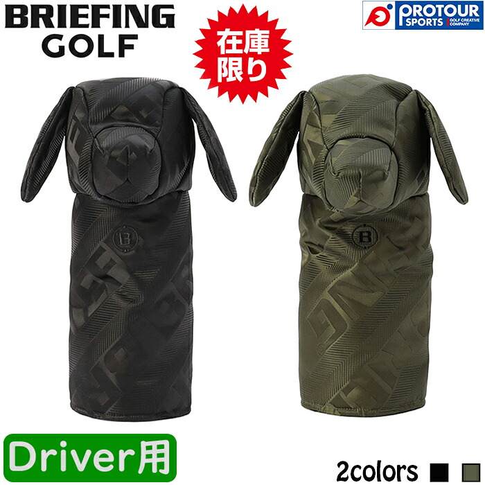 BRIEFING GOLF ブリーフィング ゴルフ ドライバーカバー BRG253G50