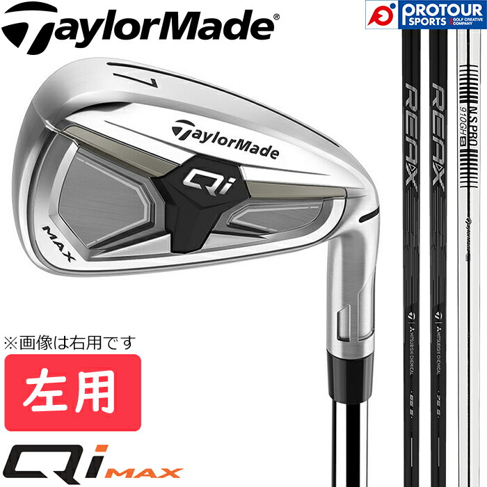 TaylorMade Qi MAX IRON LEFT / テーラーメイド キューアイ マックス アイアン 左用 6本セット(＃6～PW,AW) シャフト3種(REAX 65/75,N.S.PRO 910GH) 2026年モデル アイアンセット メンズアイアン 送料無料
