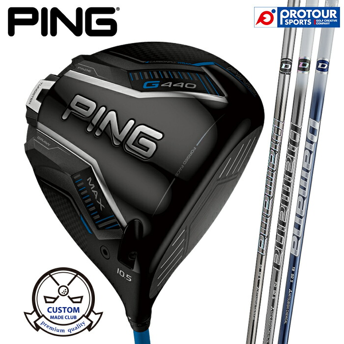 PING G440 MAX DRIVER CUSTOM Diamana TB/PD/GT Series / ピン G440 マックス ドライバー カスタム 2025年モデル
