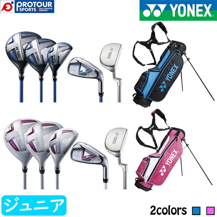 YONEX JUNIOR ヨネックス ジュニアクラブ・キャディバッグセット J120/J135 YJ16-7SET