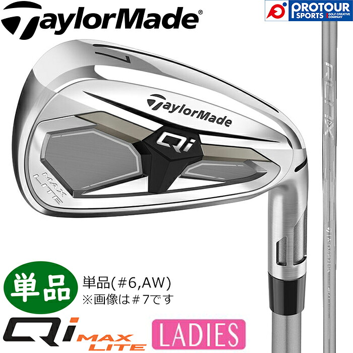 TaylorMade Qi MAX LITE WOMEN'S IRON / テーラーメイド キューアイ マックス ライト ウィメンズ アイアン 単品(#6,AW) REAX 40 2026年モデル 単品アイアン レディースアイアン 軽量モデル 送料無料|プロツアースポーツ 店