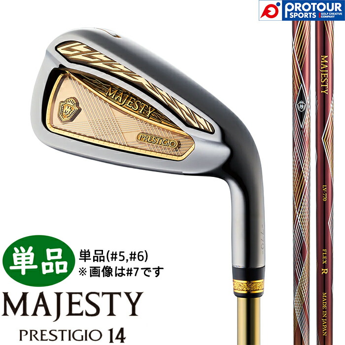 MAJESTY PRESTIGIO 14 IRON / マジェスティ プレステジオ 14 アイアン 単品(I5/I6) 2026年モデル LV770 ヘッドカバー付き 単品アイアン メンズアイアン 日本正規品 送料無料