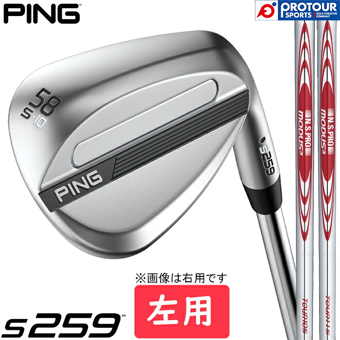 PING s259 WEDGE LEFT / ピン s259 ウェッジ 左用 2026年モデル N.S.PRO MODUS3 TOUR 105/115 スチールシャフト ハイドロパールクローム仕上げ ソールタイプ6種 モーダス 日本正規品 送料無料｜プロツアースポーツ　店