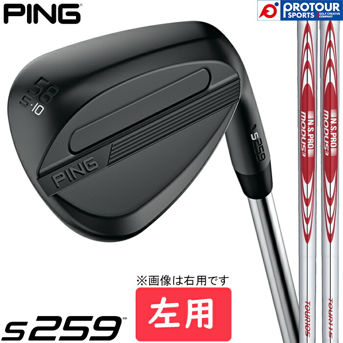 PING s259 WEDGE MIDNIGHT LEFT / ピン s259 ウェッジ ミッドナイト 左用 2026年モデル N.S.PRO MODUS3 TOUR 105/115 スチールシャフト QPQ仕上げ Sグラインド(スタンダードソール) モーダス 日本正規品 送料無料