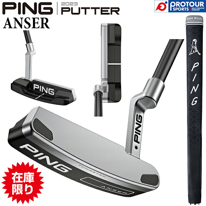 【在庫限り】PING 2023 PUTTER ANSER / ピン 2023 パター アンサー カーボンシャフト 34インチ 2023年モデル PP58 MID SIZE BLACK/GREY ヘッドカバー付き ブレード型 人気 日本正規品 数量限定 送料無料 16,898円