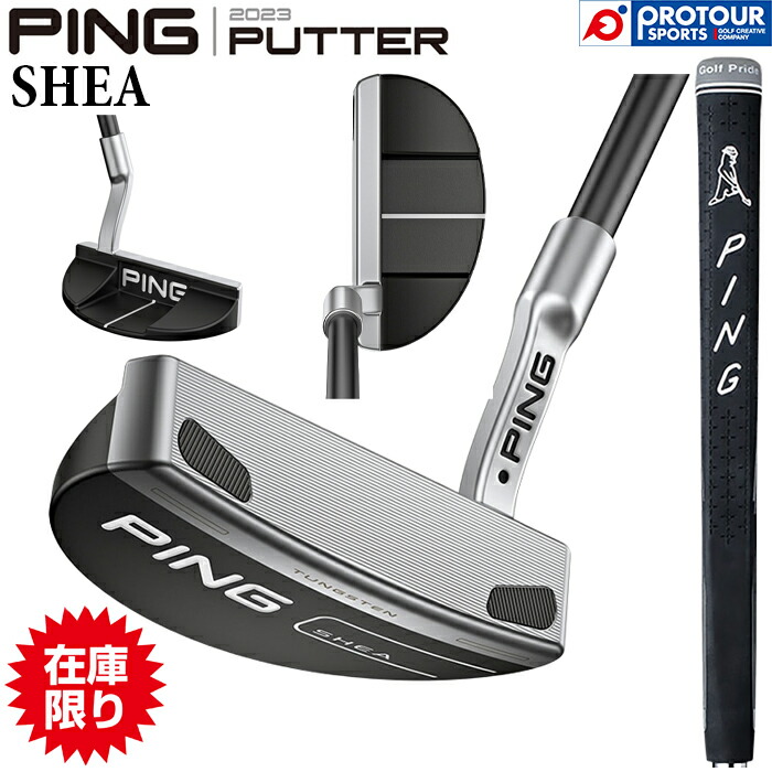 【在庫限り】PING 2023 PUTTER SHEA / ピン 2023 パター シェイ カーボンシャフト 34インチ 2023年モデル PP58 MID SIZE BLACK/GREY ヘッドカバー付き ミッドマレット型 人気 日本正規品 数量限定 送料無料