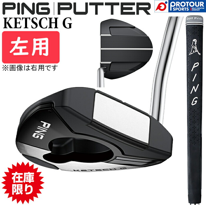 【在庫限り】PING 2024 PUTTER KETSCH G LEFT / ピン 2024 パター ケッチ G 左用 スチールシャフト 34インチ 2024年モデル PP58 MID SIZE BLACK/GREY ヘッドカバー付き マレット型 人気 日本正規品 数量限定 送料無料 16,898円