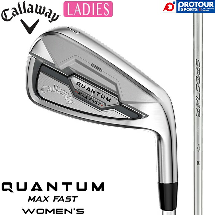 Callaway QUANTUM MAX FAST WOMEN’S IRON / キャロウェイ クアンタム マックス ファスト ウィメンズ アイアン 5本セット(I＃7-9,PW,SW) 2026年モデル SPDSTAR 40 LDY エスピーディースター カーボンシャフト アイアンセット レディースアイアン 日本正規品 送料無料