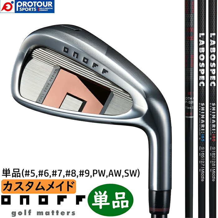 ONOFF IRON AKA CUSTOM / オノフ アイアン アカ 単品(#5-#9,PW,AW,SW) 2026年モデル カーボンシャフト 3種類(SMOOTH KICK MP-526I,LABOSPEC) 単品アイアン メンズアイアン カスタムメイド 受注生産 送料無料|プロツアースポーツ 店