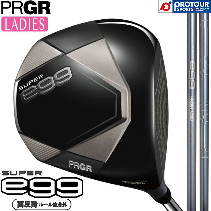 PRGR SUPER egg DRIVER LADIES HIQ_LY / プロギア 【高反発】スーパーエッグ ドライバー レディス 2026年モデル SUPER egg 専用シャフト M-30(L) ヘッドカバー付 レディースドライバー 高反発モデル 送料無料|プロツアースポーツ 店