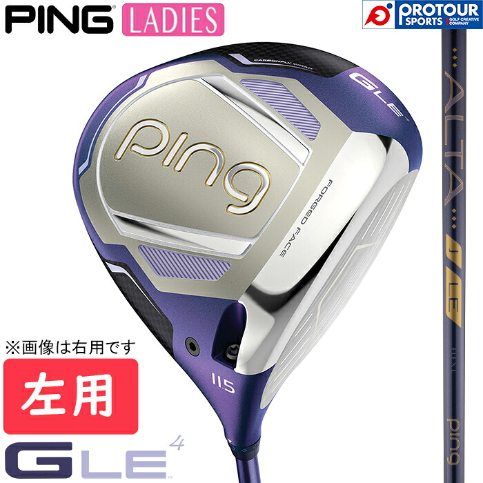 PING G LE4 DRIVER LADIES LEFT / ピン ジー エルイー4 ドライバー レディース 左用 2026年モデル ALTA J LE(カーボン) 11.5&deg; 45インチ ヘッドカバー/専用レンチ付き レディースドライバー 送料無料 日本正規品｜プロツアースポーツ　店