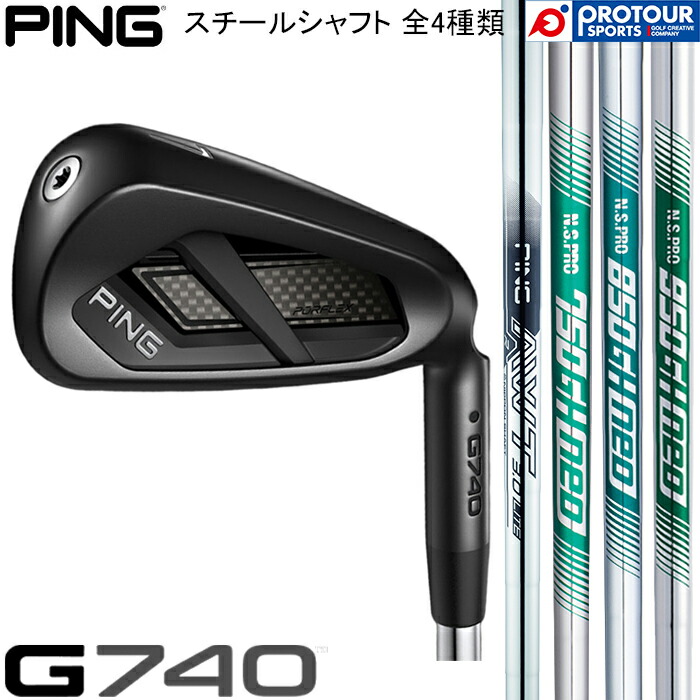 PING G740 IRON / ピン G740 アイアン 5本セット(＃7-PW,UW) 2026年モデル PING純正(標準)スチールシャフト 4種類 アイアンセット メンズアイアン ブラックPVD仕上げ 日本正規品 送料無料｜プロツアースポーツ　店