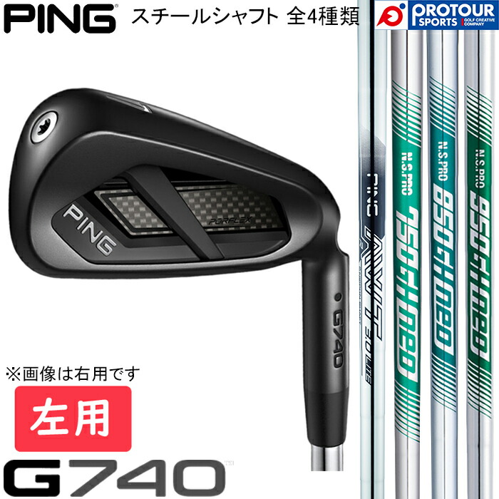 PING G740 IRON LEFT / ピン G740 アイアン 左用 5本セット(＃7-PW,UW) 2026年モデル PING純正(標準)スチールシャフト 4種類 アイアンセット メンズアイアン ブラックPVD仕上げ 日本正規品 送料無料｜プロツアースポーツ　店