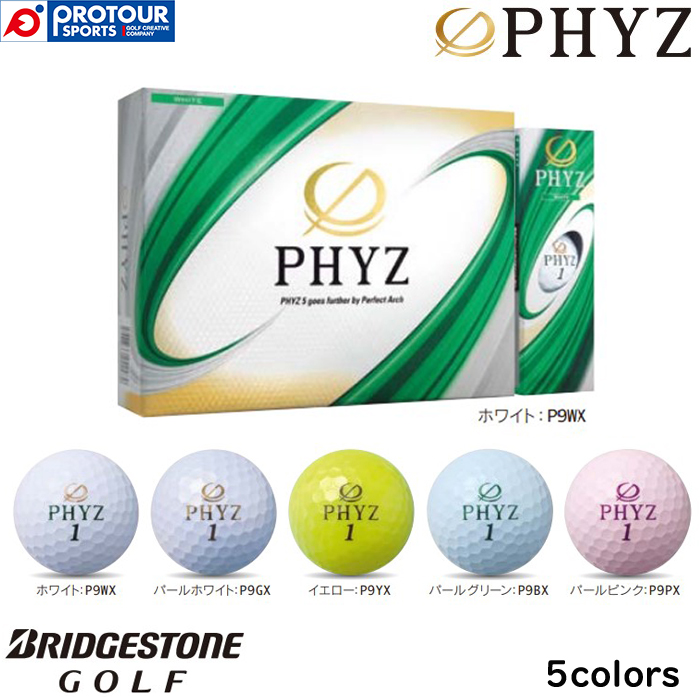 楽天市場】BRIDGESTONE PHYZ BALL / ブリヂストン ファイズ ボール 半