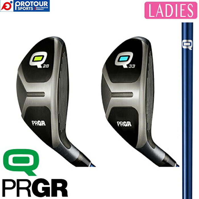 PRGR Q LADIES プロギア キュー Q28 / Q33 レディス ユーティリティ LADIESシャフト｜プロツアースポーツ　店