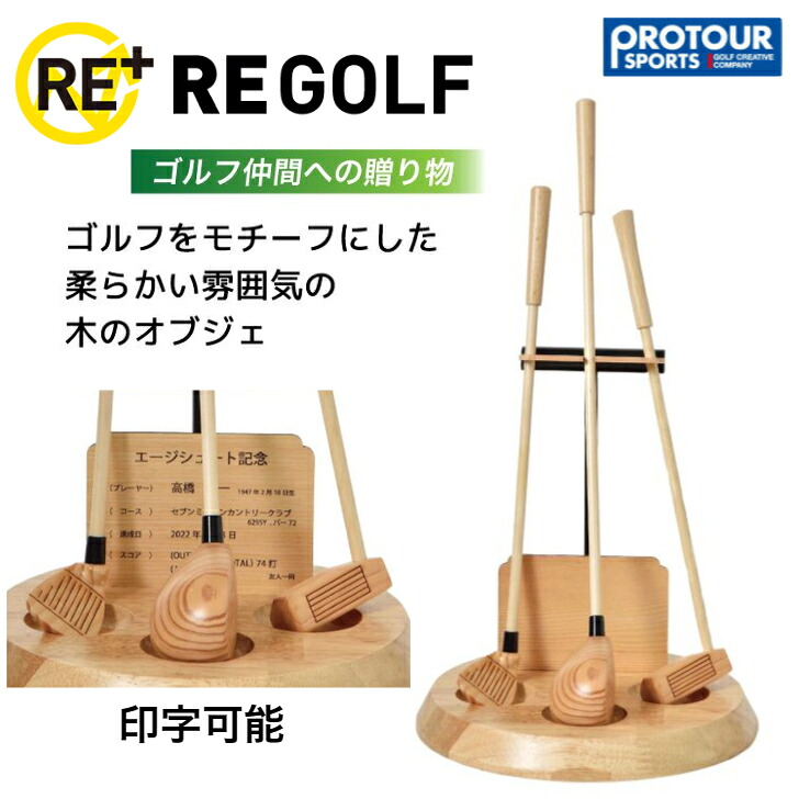 RE GOLF アールイーゴルフ 大地-3 コンペ景品 贈答品|プロツアースポーツ 店