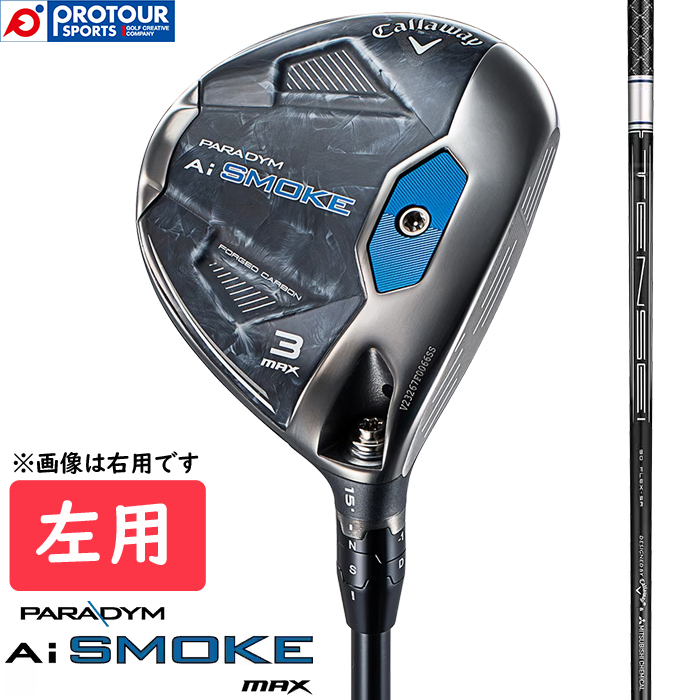 楽天市場】Callaway PARADYM AI SMOKE MAX FW / キャロウェイ 