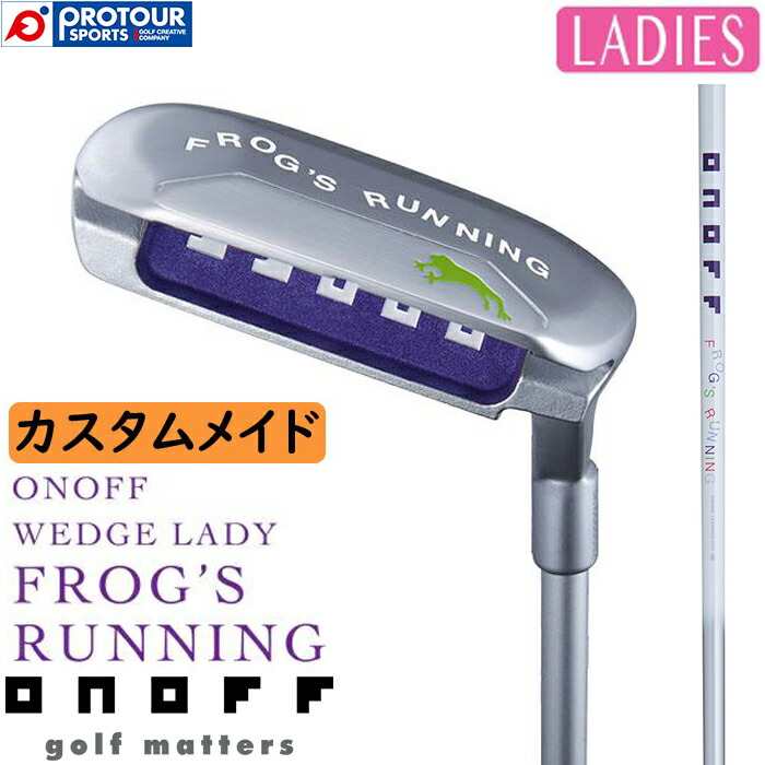 ONOFF WEDGE LADY FROG'S RUNNING CUSTOM / オノフ ウェッジ レディ フロッグス ランニング 2023年モデル 標準シャフト(ONOFF FROG'S RUNNING ORIGINAL) ランニングウェッジ レディース カスタムメイド 受注生産｜プロツアースポーツ　店