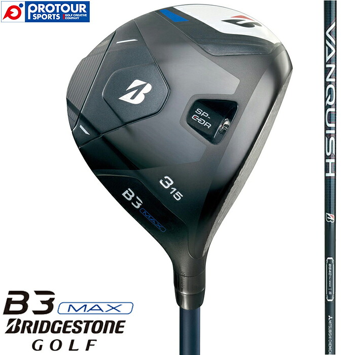 BRIDGESTONE GOLF B3MAX FAIRWAY WOOD VANQUISH BS40 / ブリヂストン B3MAX フェアウェイウッド 2024年モデル バンキッシュ BS40(カーボン) ヘッドカバー付 FW｜プロツアースポーツ　店