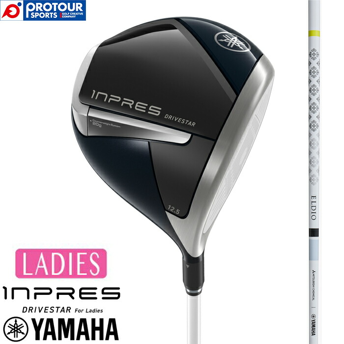 楽天市場】ヤマハ 2025年モデル インプレス ドライブスター レディース