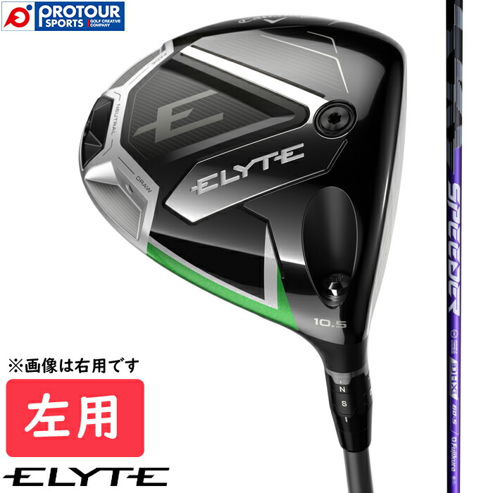 楽天市場】Callaway ELYTE X DRIVER LEFT / キャロウェイ