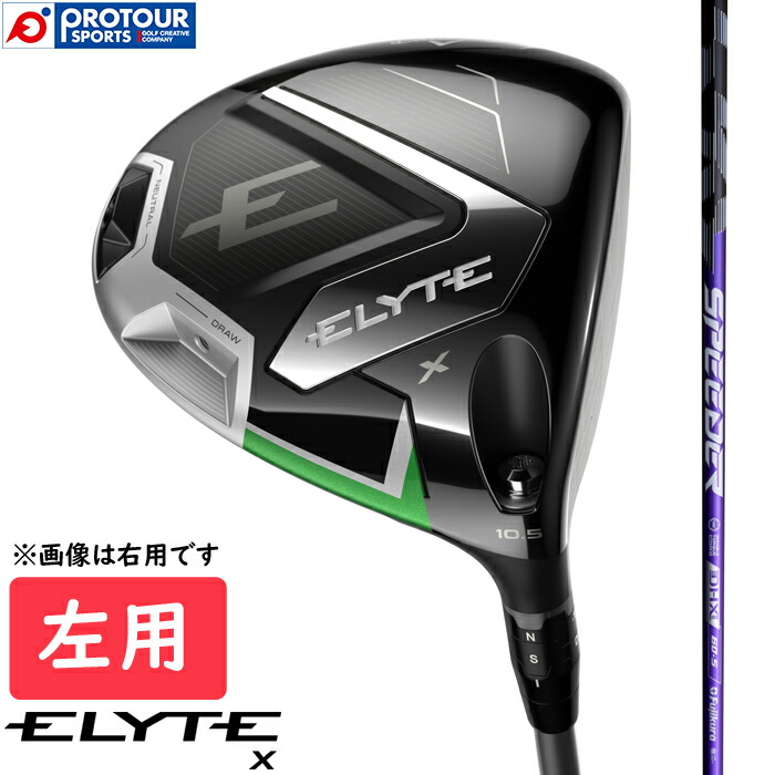 楽天市場】Callaway ELYTE X DRIVER LEFT / キャロウェイ