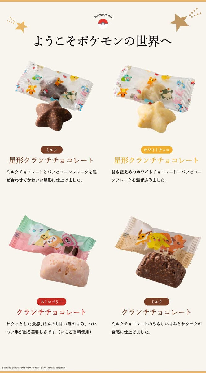 楽天市場 賞味期限21年4月15日 半額saleホワイトデー チョコレート お返し ポケモン チョコレート マグネット缶セット ポケットモンスター Proudia