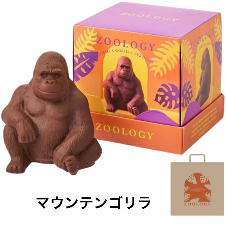 楽天市場】ズーロジー 動物 チョコレート マウンテンゴリラ 1個入り