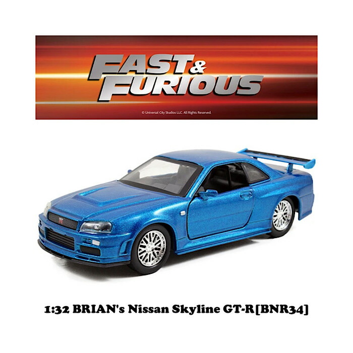 【新品】ワイルドスピード Jada Toys R34 GT-R ダイキャストカー 楽天市場】ワイルドスピード ミニカー 1/32 ブライアン 日産