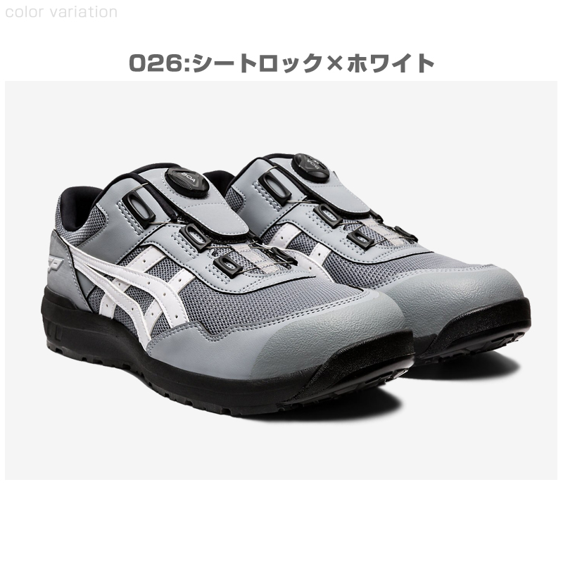 【楽天市場】アシックス 安全靴 ウィンジョブ CP209 Boa FCP209 ローカット ボア フィットシステム 耐油 ワーキングシューズ