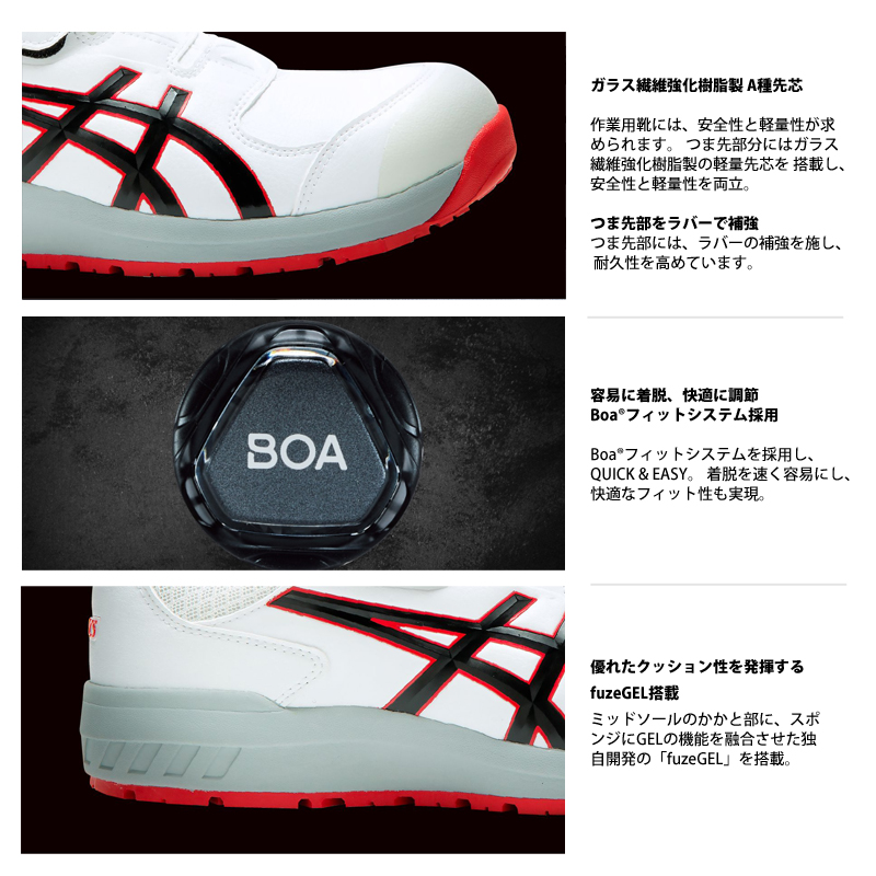 【楽天市場】アシックス 安全靴 ウィンジョブ CP307 Boa FCP307 ローカット ボア フィットシステム ミッドナイト 紐 耐油
