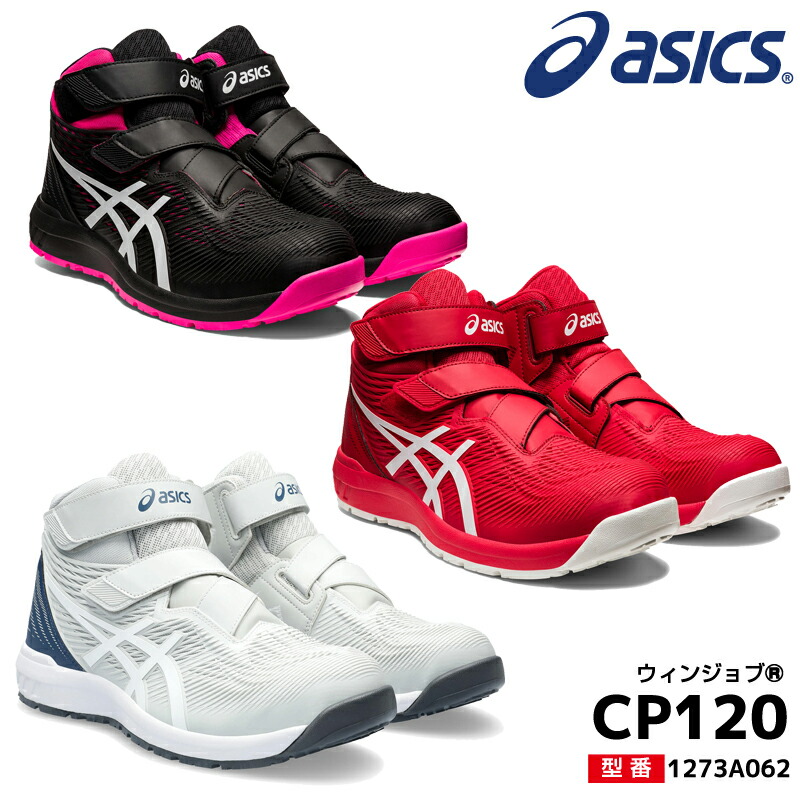 【新品・未使用】asics アシックスワーキング CP214 【28cm】 楽天市場】アシックス 安全靴 ウィンジョブ CP214 TS ハイカット