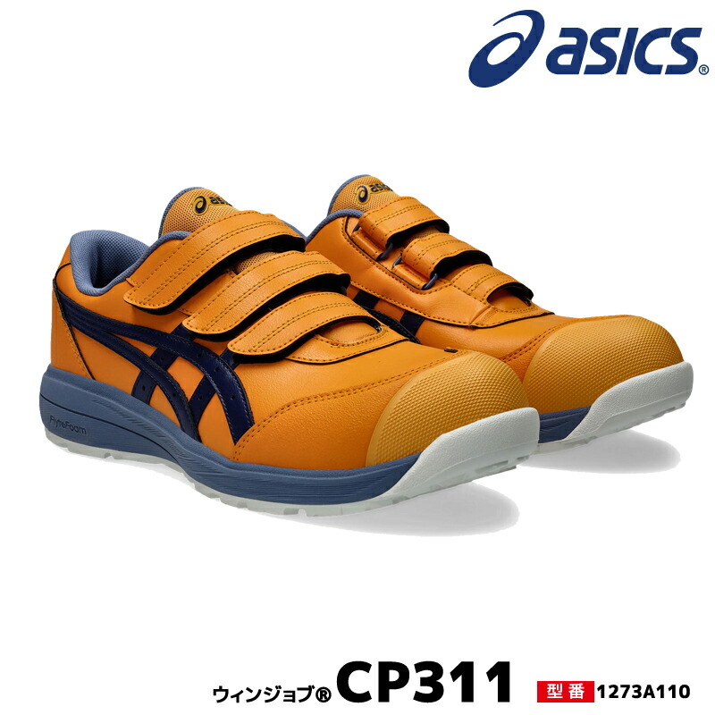 楽天市場】安全靴 アシックス 安全靴 ウィンジョブ asics