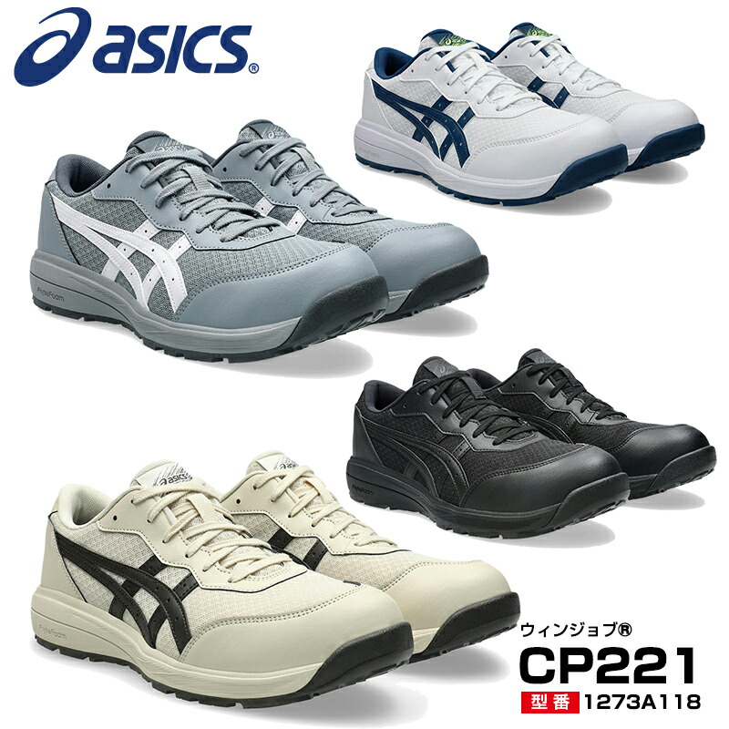 アシックス 安全靴 ローカット ウィンジョブ CP221 3E相当 紐 メッシュ メンズ レディース 1273A118｜プロウエス店